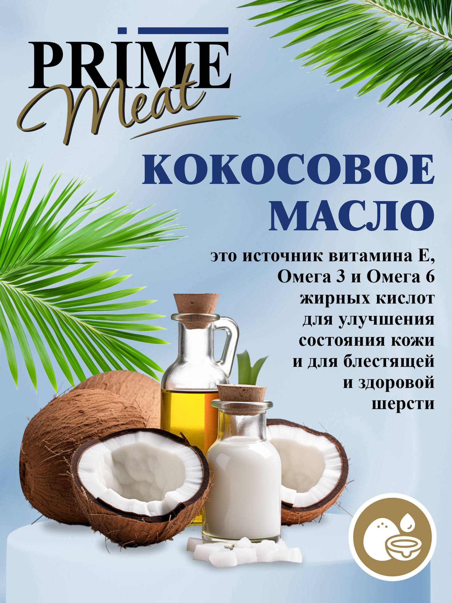 Корм для кошек влажный Prime Meat Кролик с креветкой паштет ж/б 100г 12 шт. - фото 4