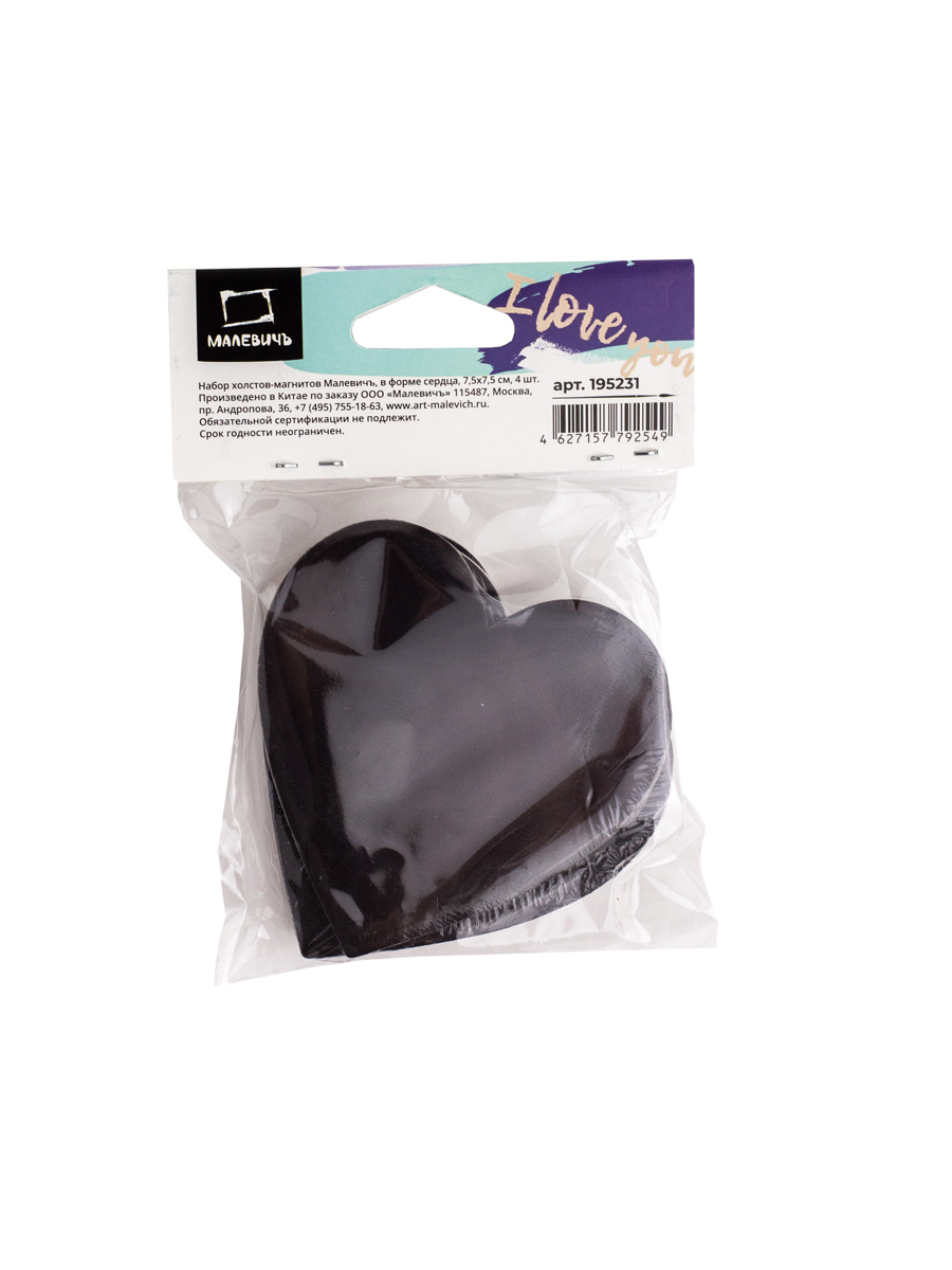 Набор холстов-магнитов Малевичъ сердце - фото 8