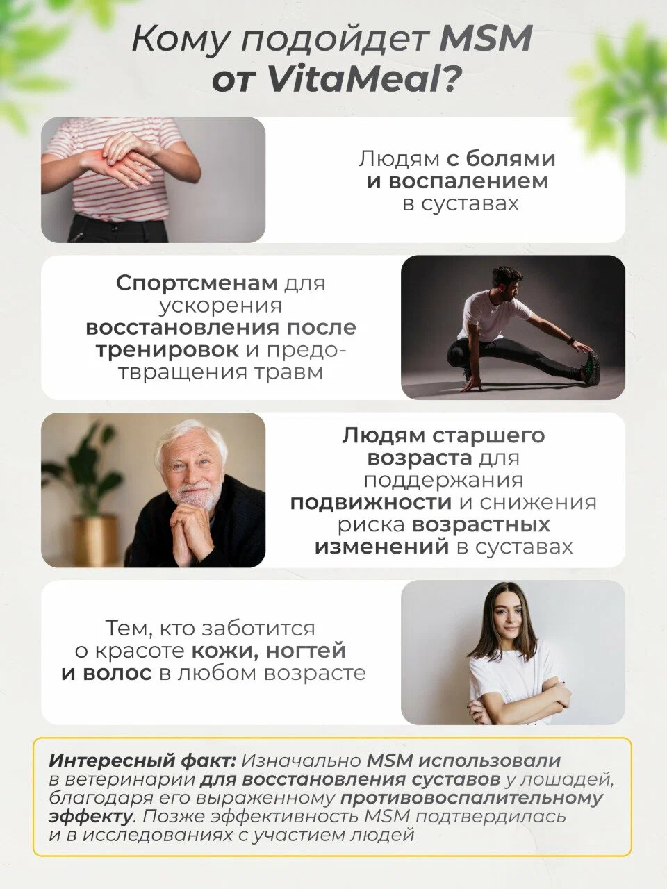 Биологически активная добавка VitaMeal МСМ хондропротектор для суставов связок и хрящей 90 капсул - фото 4