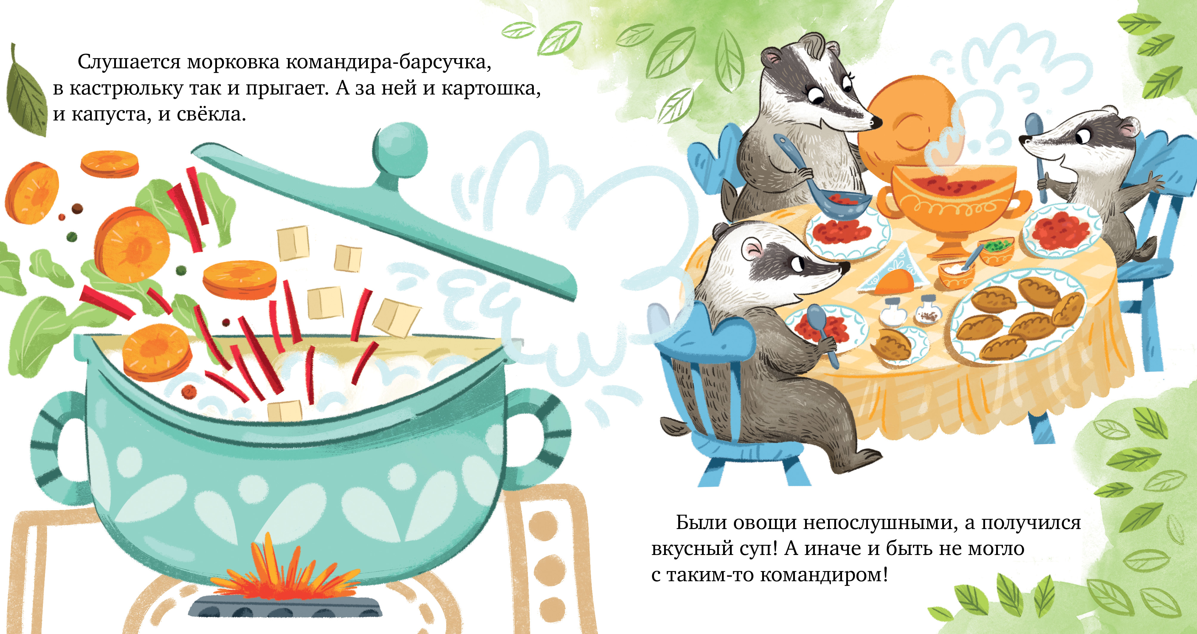 Книга Clever Забота о близких. Сказки для детей - фото 4
