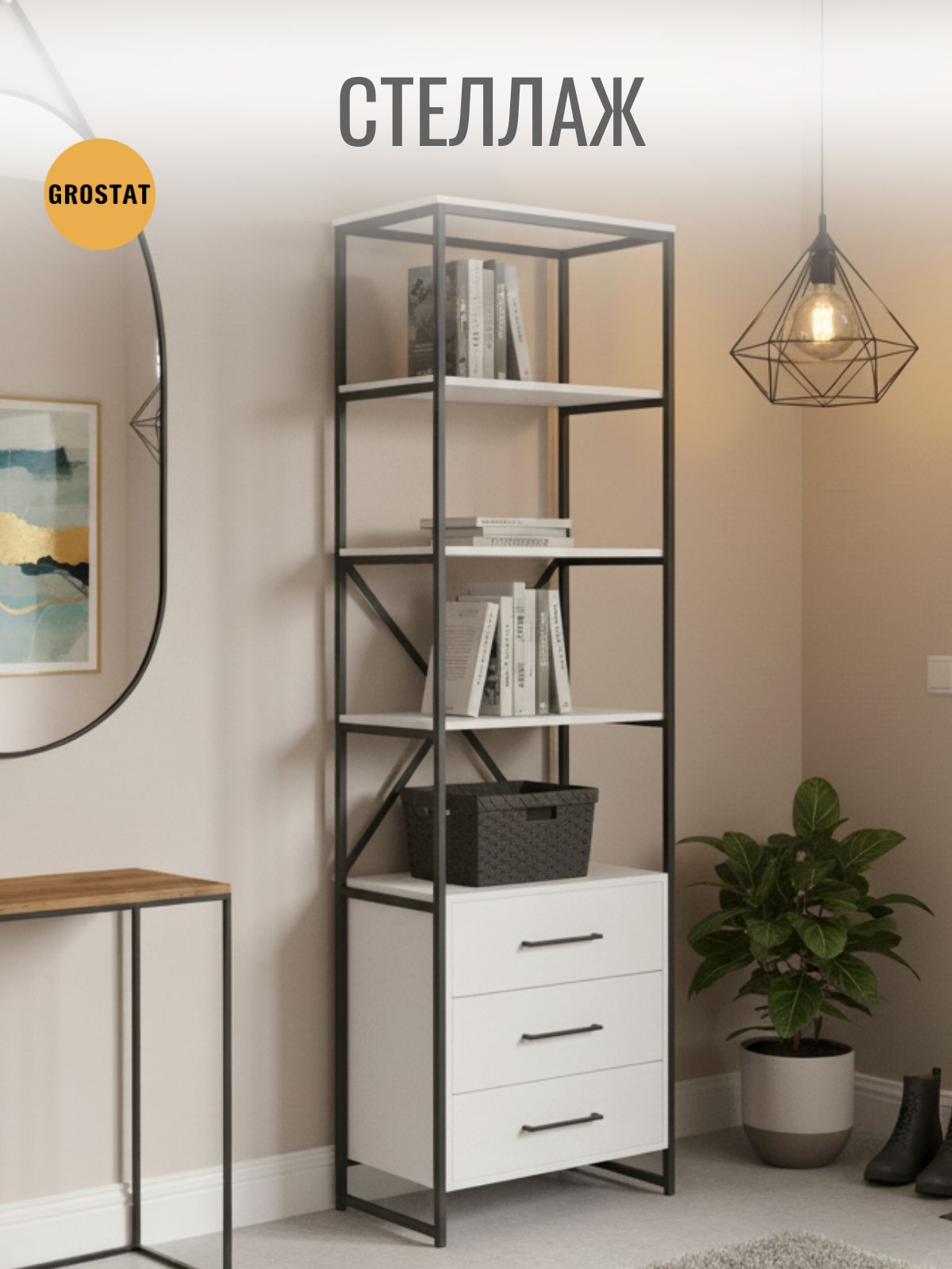 Стеллаж GROSTAT OKTAV - фото 1