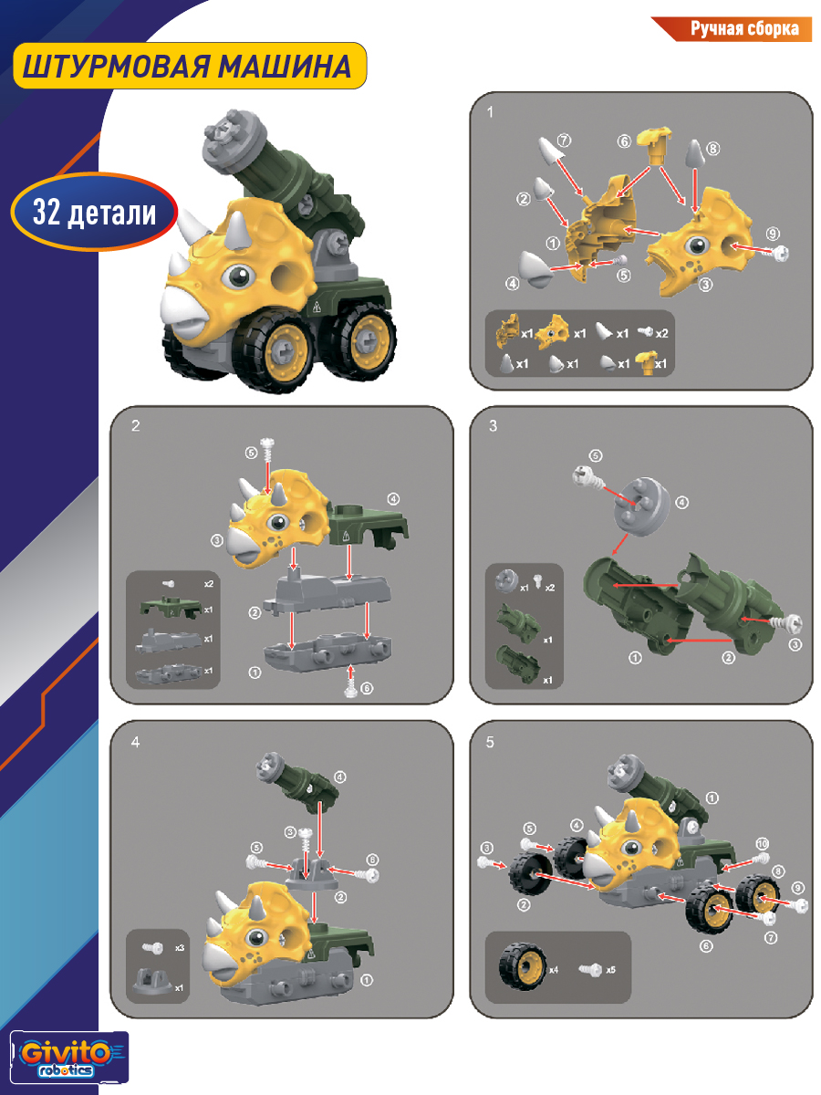 Робот-трансформер 8в1 Динозавр на пульте управления G2411-480 - фото 9