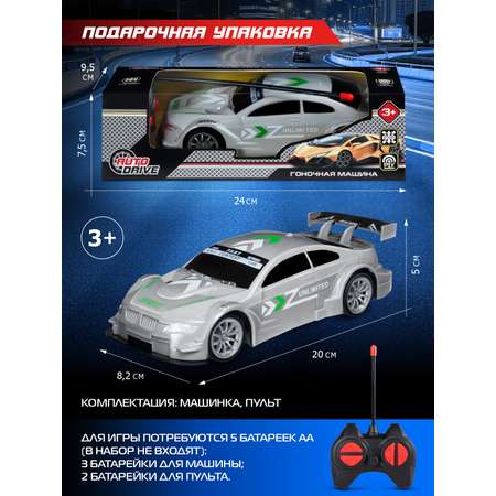 Автомобиль РУ AUTODRIVE