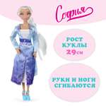 Кукла модельная Карапуз София Сказочная принцесса высота 29 см