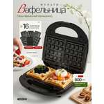 Мультипекарь CASTLELADY Вафельница гриль электрический 8 в 1 800 W