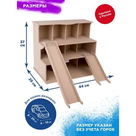 Гараж Пламенный мотор многоуровневый