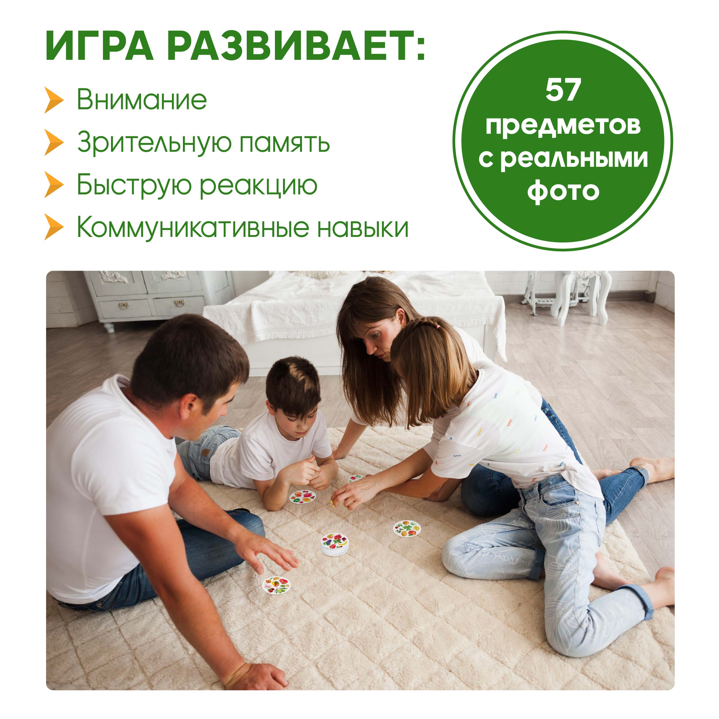 Настольная игра ТУВИ Дубль витаминный - фото 2