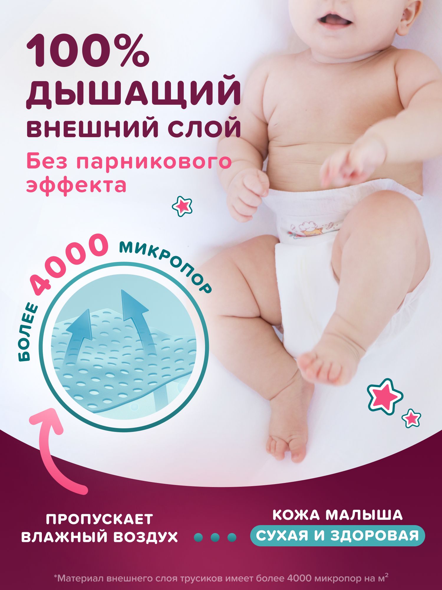 Подгузники Tanoshi ультратонкие S (3-6 кг) 72 шт. - фото 4