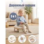Горшок CINLANKIDS Дорожный бежевый