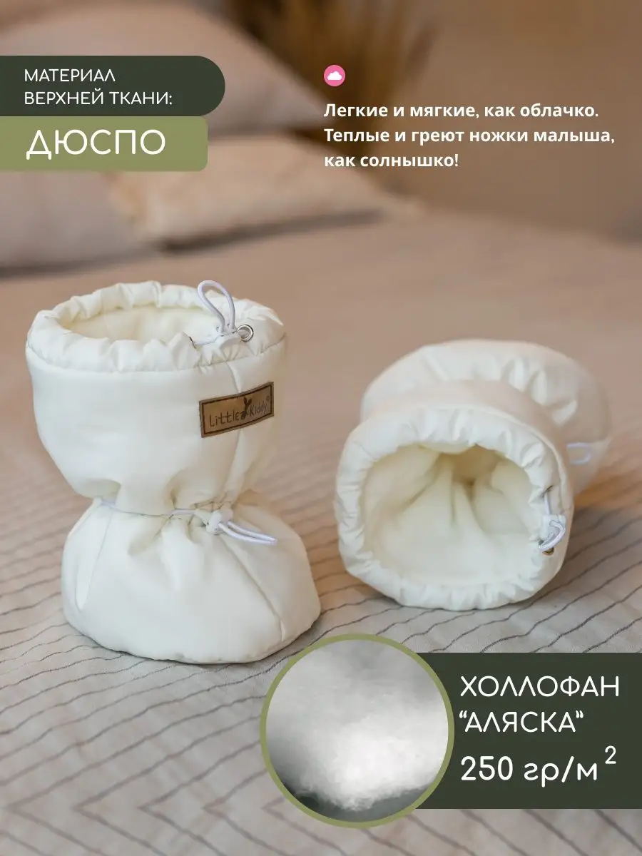 Пинетки Little Kiddy pinetkiмолочный - фото 17