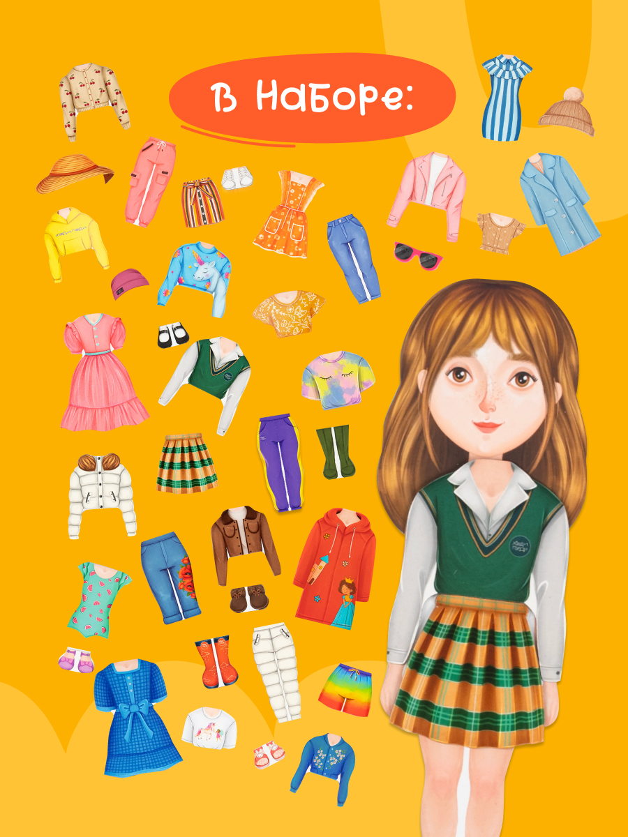 Настольная игра Харди Гарди Одевашка Кукла Марина - фото 2