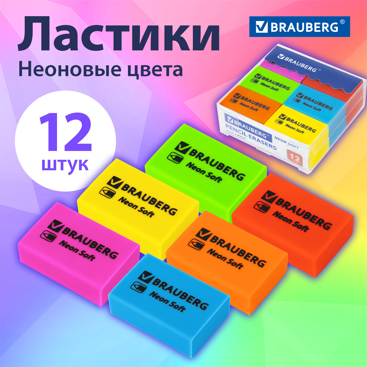 Ластик Brauberg 12 шт. - фото 1