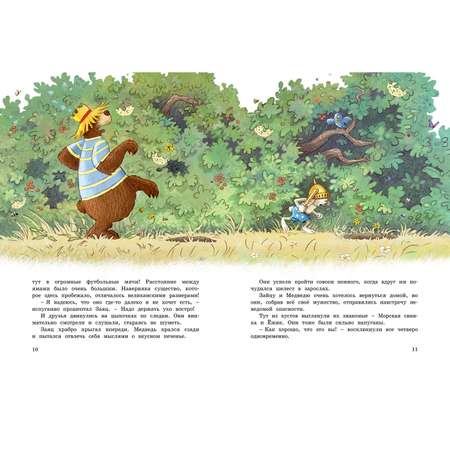 Книга Махаон Большая книга сказок Волшебного леса