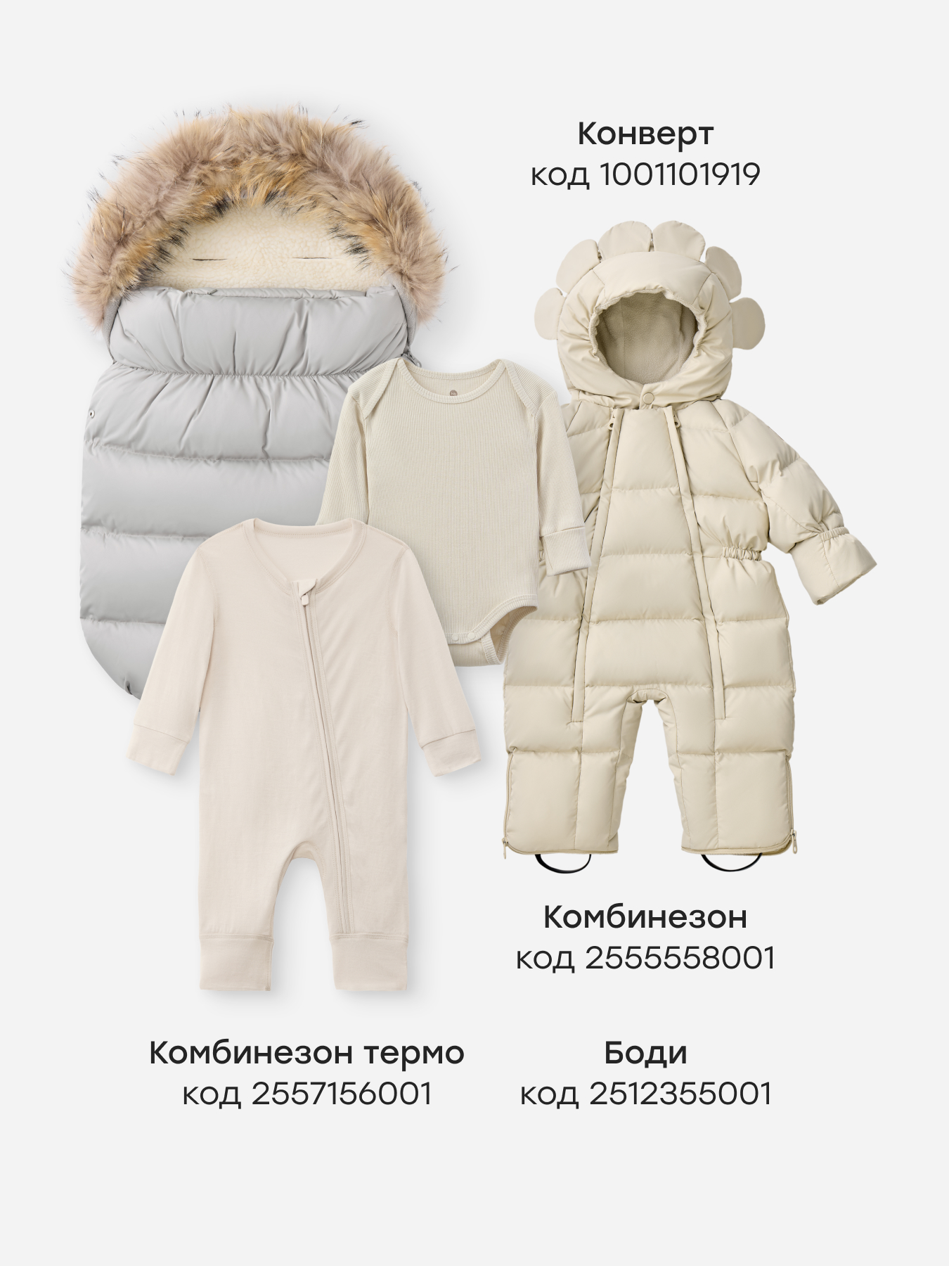 Муфта Happy Baby светло-серые 97014-0/light-grey - фото 5