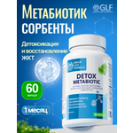 Детокс метабиотик Green Leaf Formula пробиотики при отравлении интоксикации для жкт сорбенты