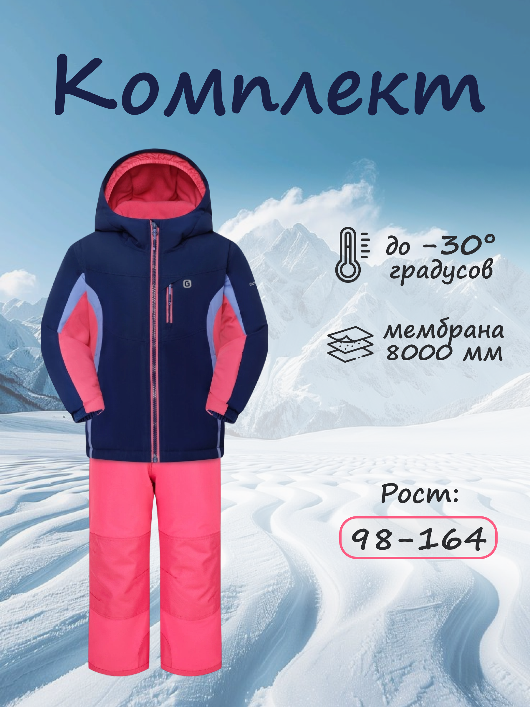 Куртка и полукомбинезон GUSTI GW4GS512-MARINE - фото 2