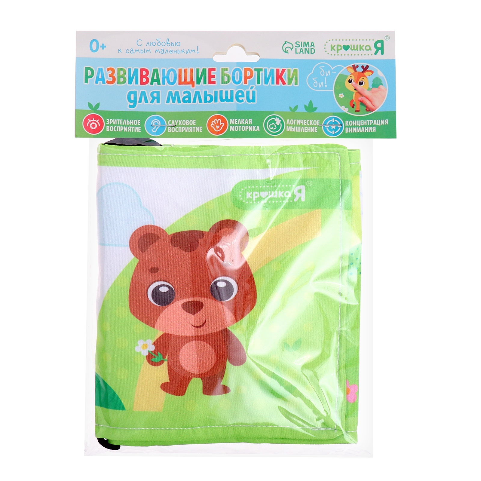 Игрушка Крошка Я подвеска - фото 7