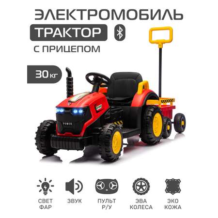 Электромобиль CITYRIDE Трактор С пультом ДУ