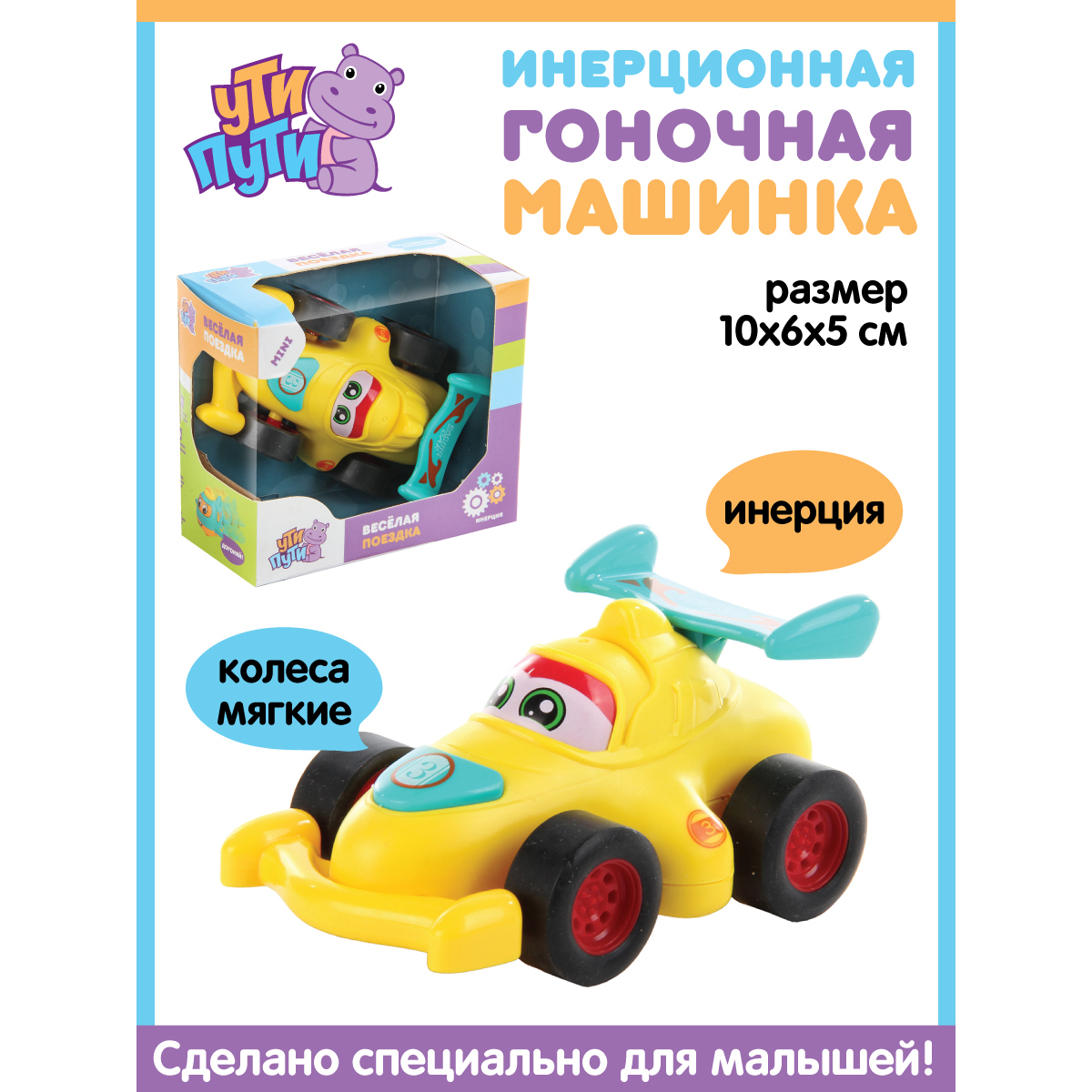 Автомобиль УТИ ПУТИ - фото 1