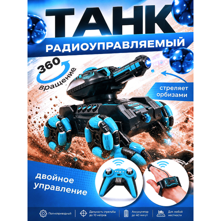 Танк РУ BalaToys 6 колёс С пульками 1:18