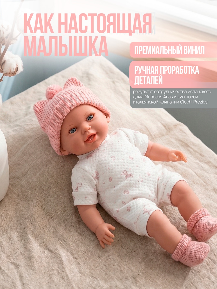 Кукла пупс Arias ванильная девочка реборн высота 34 см Т27126 - фото 9