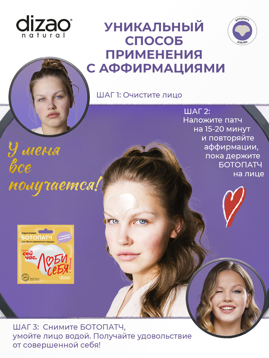 Патчи DIZAO для лба 5 шт. - фото 4
