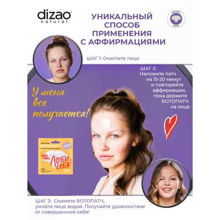 Патчи DIZAO для лба 5 шт.