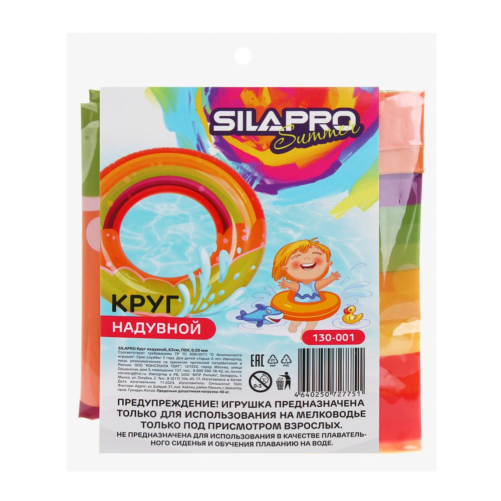 Надувной круг SILAPRO 63 см в ассортименте - фото 6