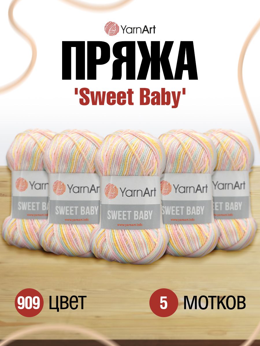 Пряжа для вязания YarnArt Sweet Baby 100 гр 300 м акрил тонкая детская 5 мотков цвет 909 - фото 1