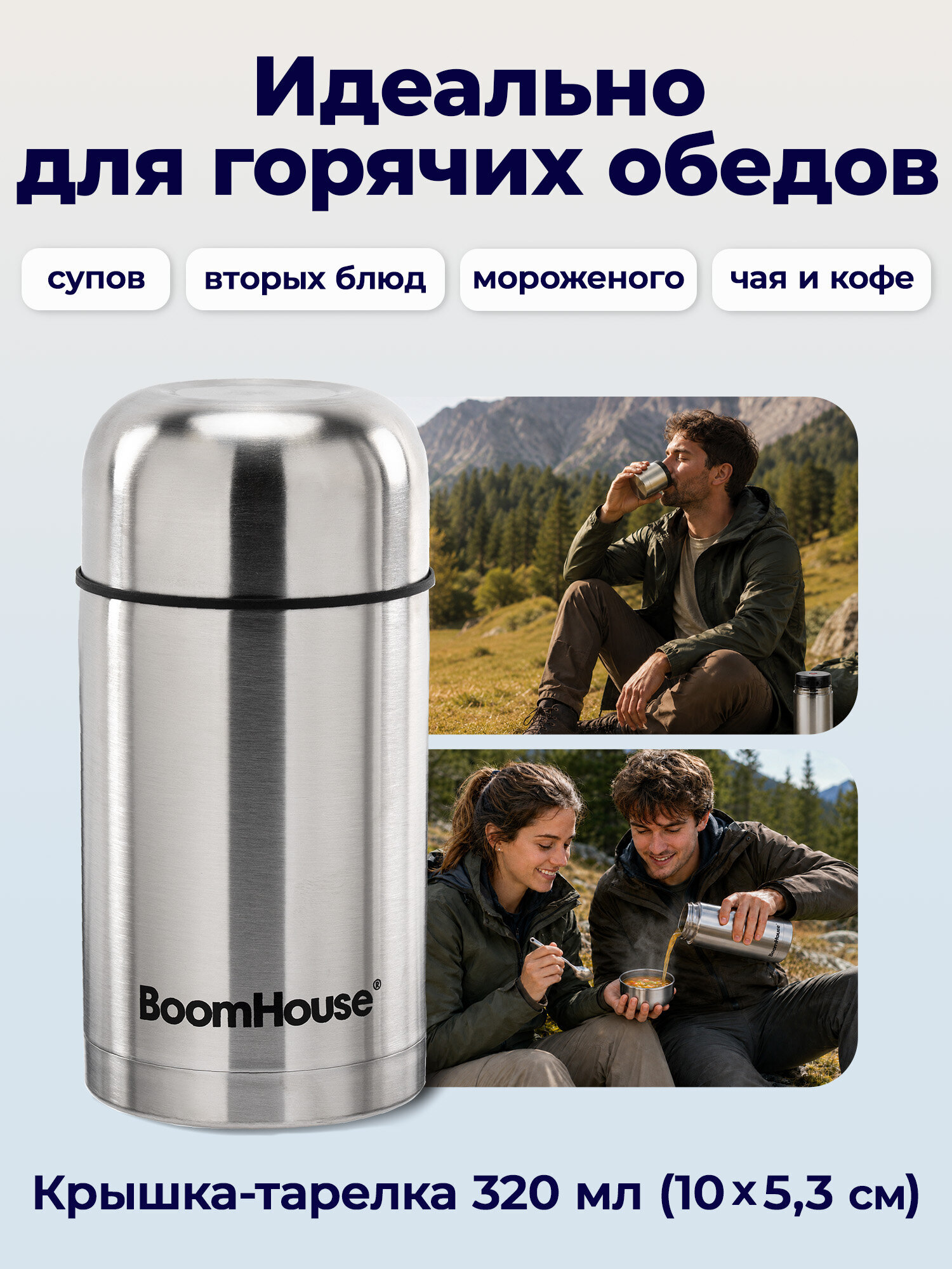 Термос BoomHouse для чая кофе еды 1 литр с широким горлом походный - фото 7