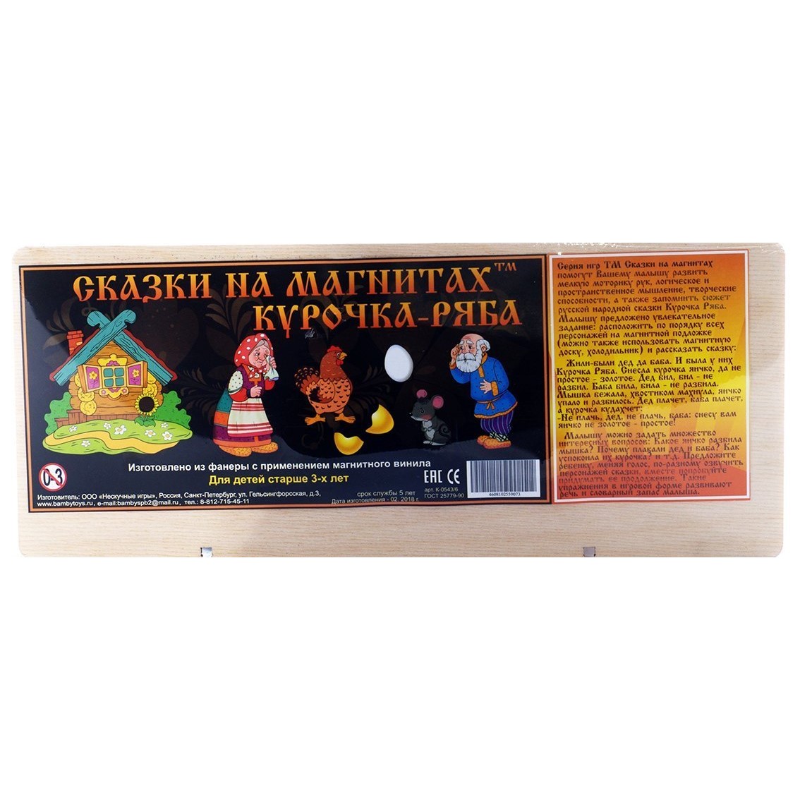 Игрушка Нескучные игры бизиборд - фото 2