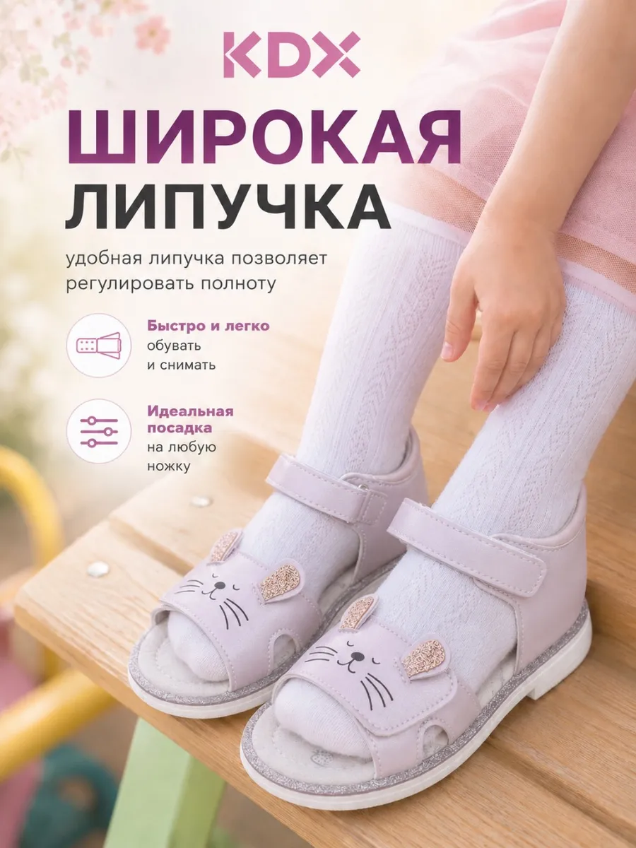 Сандалии KDX SZSS-27 lilac - фото 12