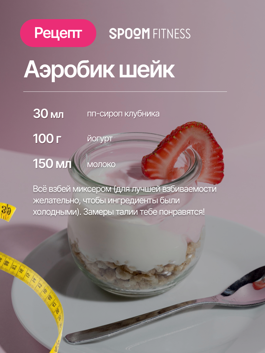 Набор сиропов SPOOM Вишня, Малина, Клубника 3 шт по 250 мл - фото 13