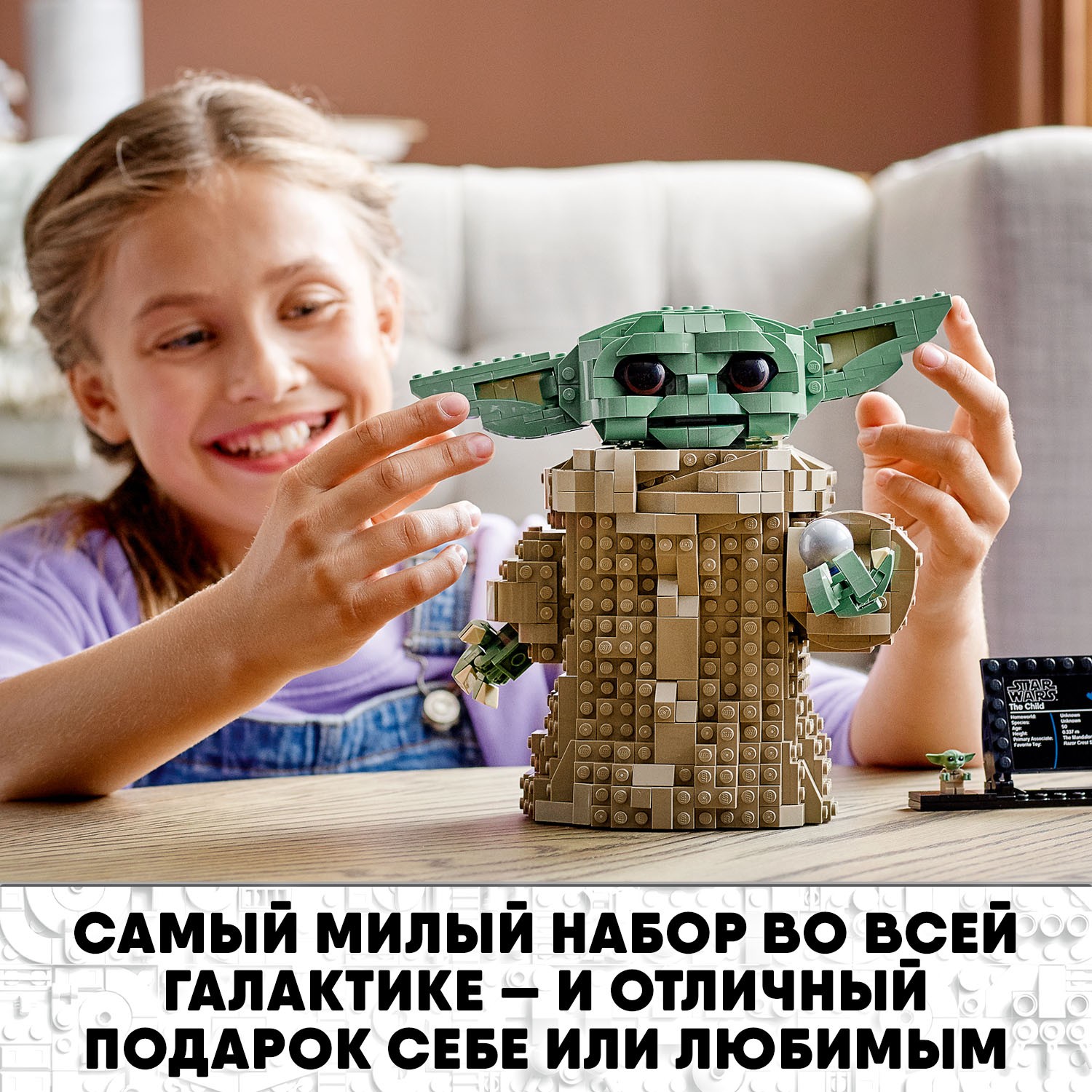 Конструктор LEGO Star Wars Малыш блочный - фото 8