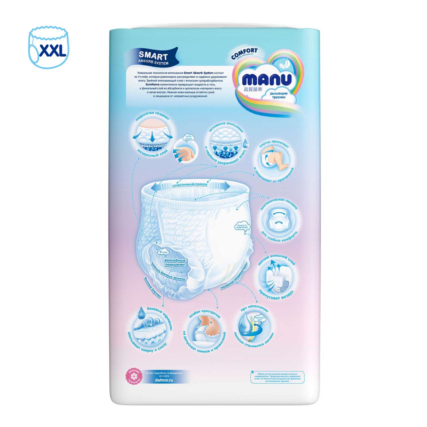 Трусики MANU Comfort XXL (15+ кг) 44 шт. - фото 12