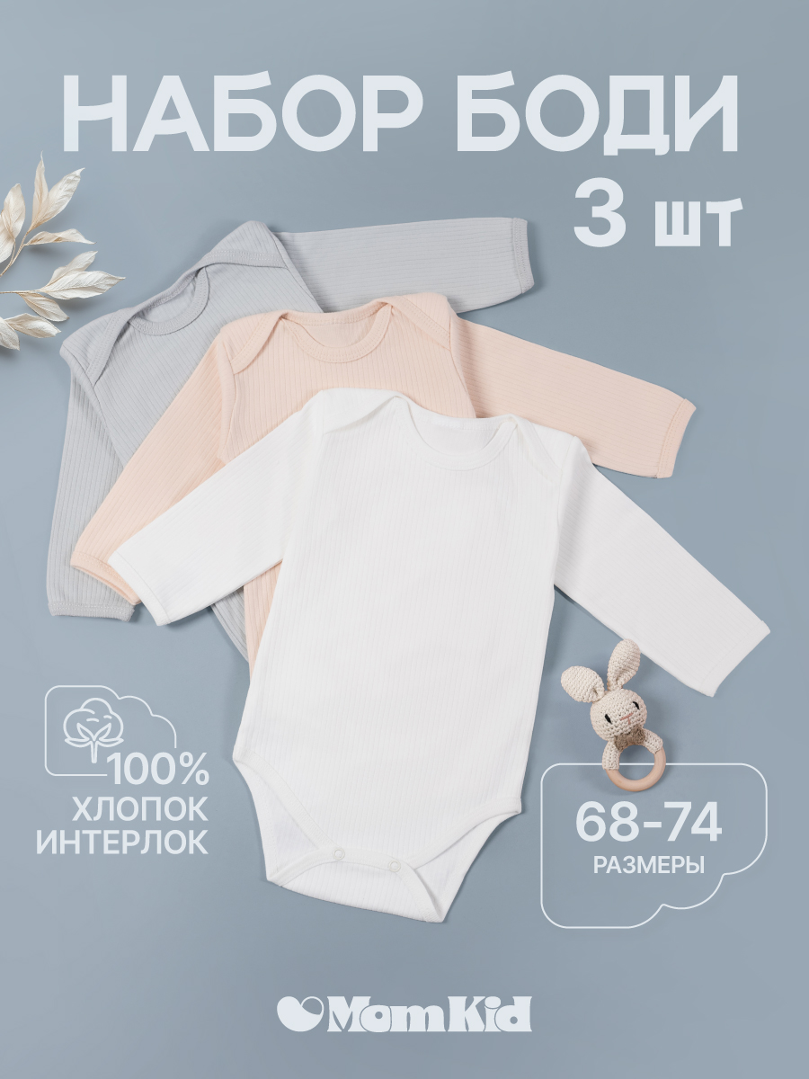 Боди 3 шт MomKid N-Milo-1 - фото 2