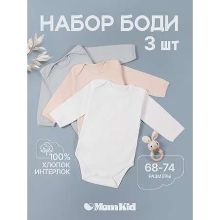 Боди 3 шт MomKid