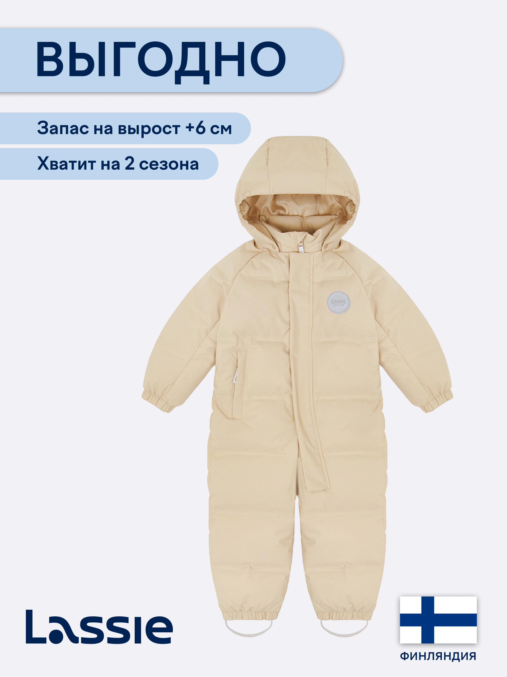 Комбинезон Lassie 71105402-0670 - фото 4