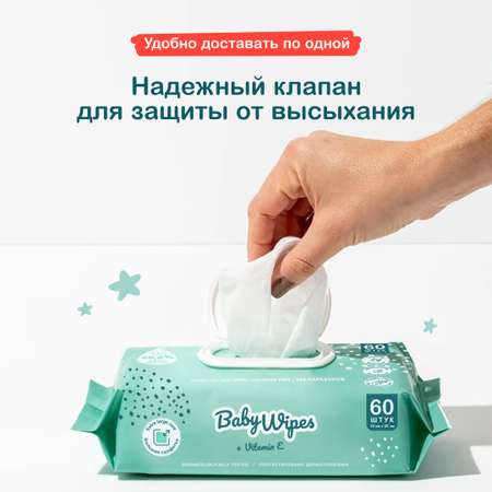 Влажные салфетки OTTINO 60 шт.