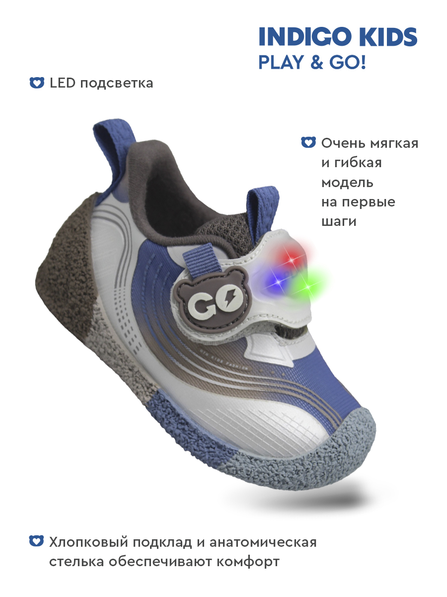 Кроссовки Indigo kids 106-030D - фото 2
