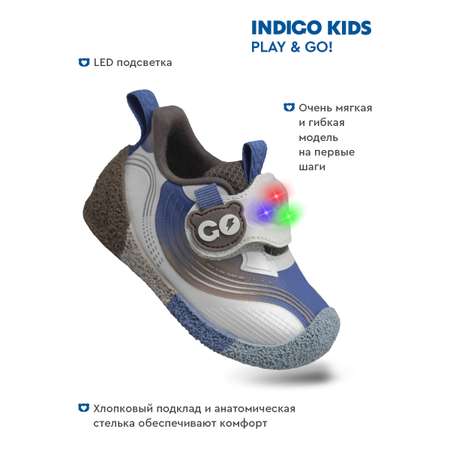 Кроссовки Indigo kids