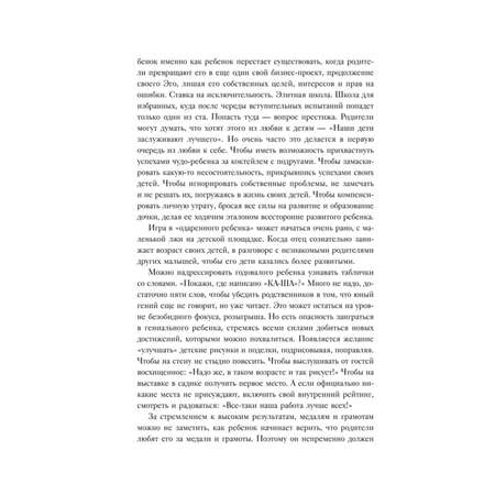 Книга БОМБОРА Нечестная игра На что ты готов пойти ради успеха своего ребенка