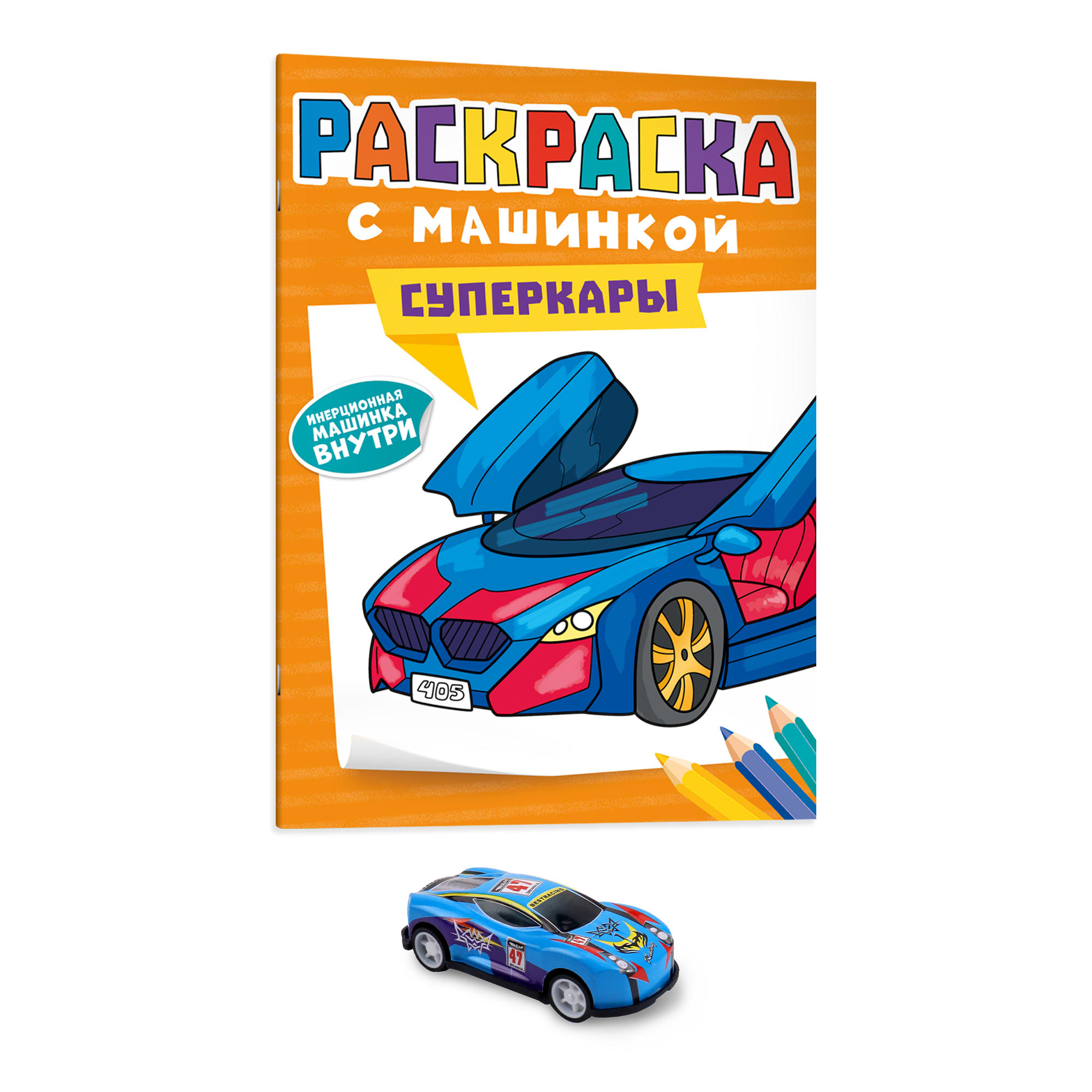 Раскраска Проф-Пресс с машинками. Набор из 4 шт. А4. Гоночные+мегатачки+спортивные+суперкары - фото 11