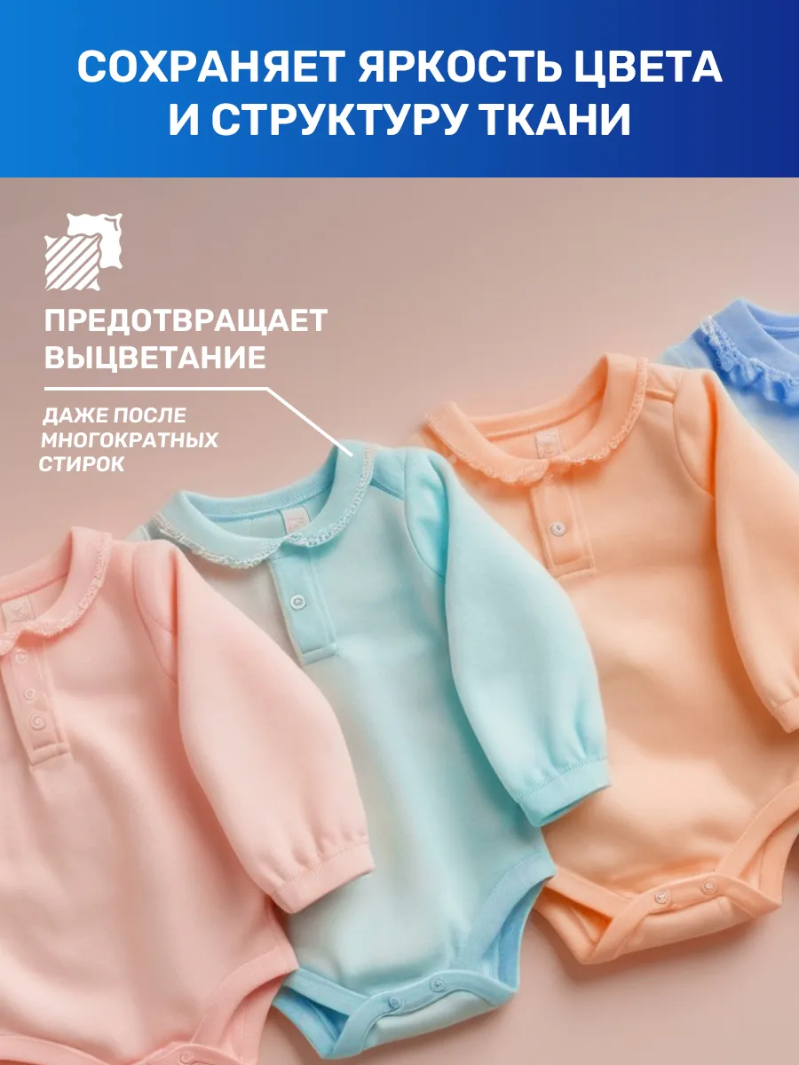 Гель для стирки SEPTIVIT PERSOFT детского белья 0+ 5 л - фото 4