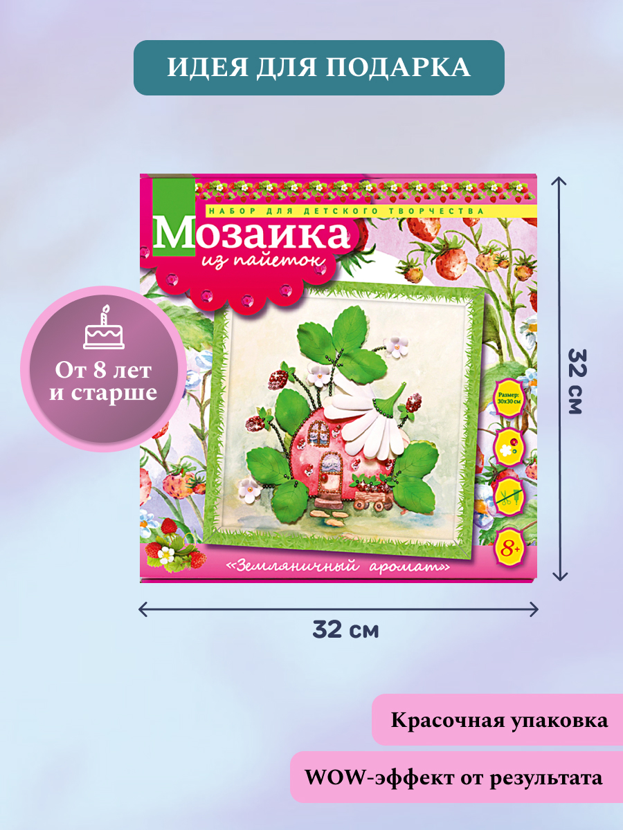 Картина из страз Волшебная мастерская Земляничный аромат - фото 4