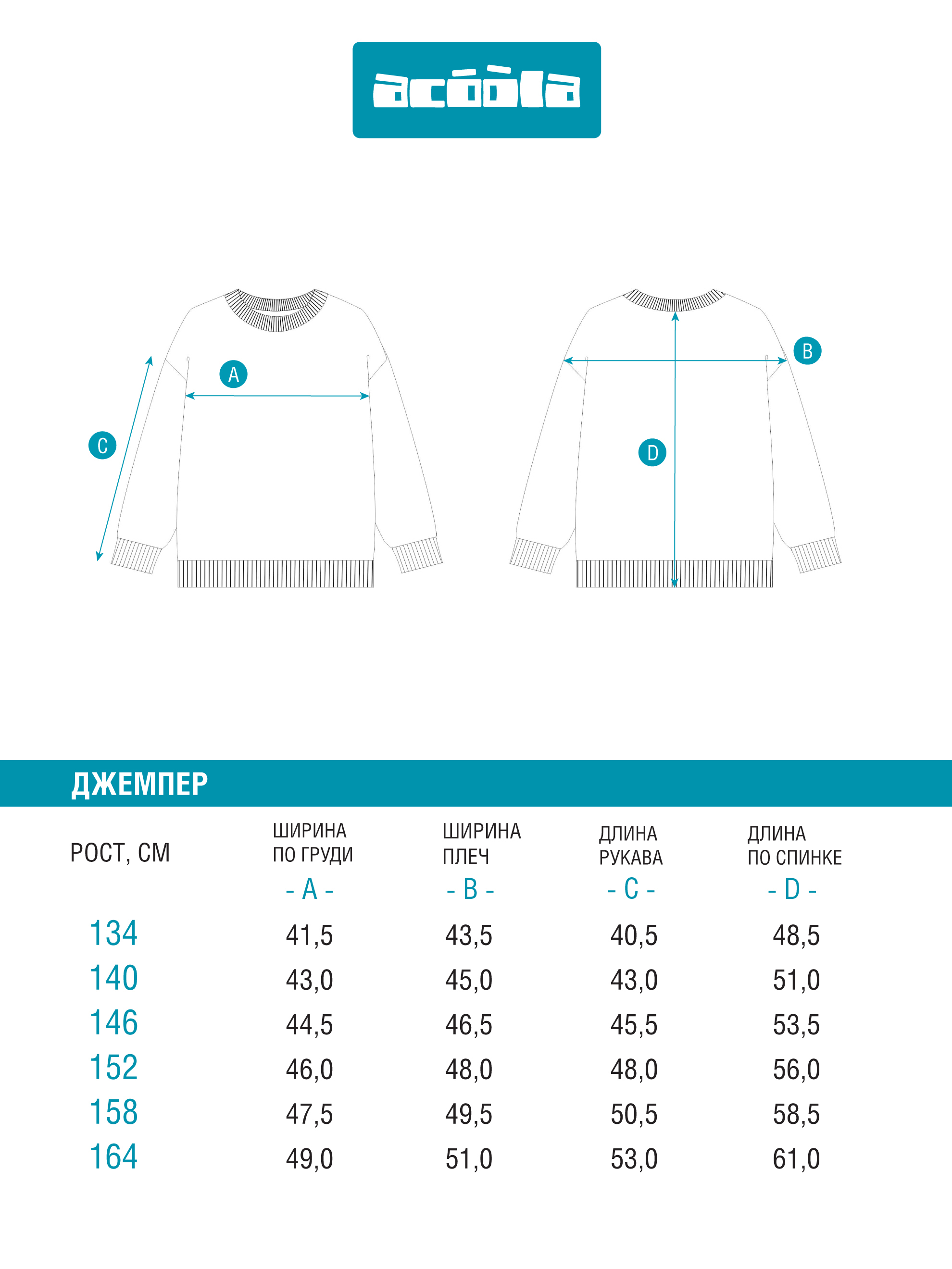 Джемпер Acoola 20210310245_0092693 - фото 10