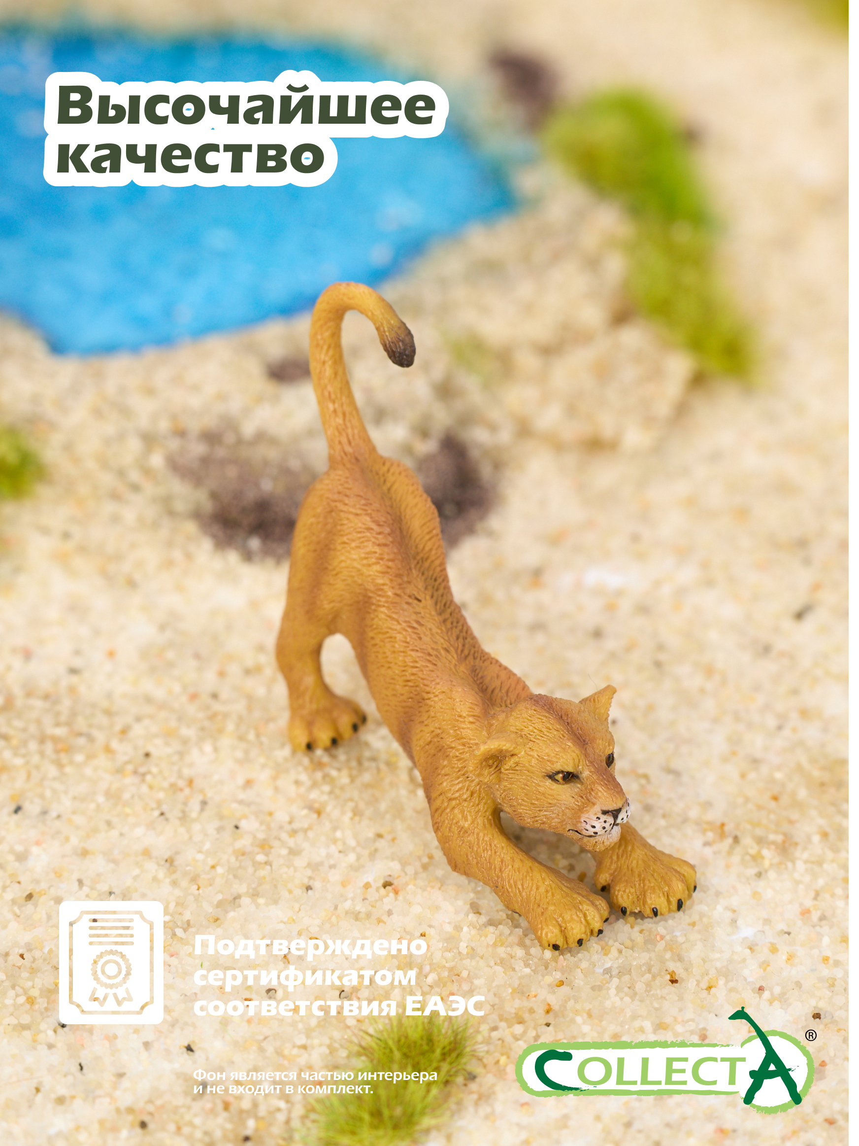 Фигурка Collecta Львенок потягивающийся 5 см - фото 5