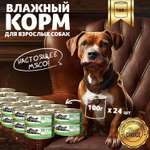 Корм влажный Зоогурман Мясное ассорти Телятина нежная 100гр х 24шт
