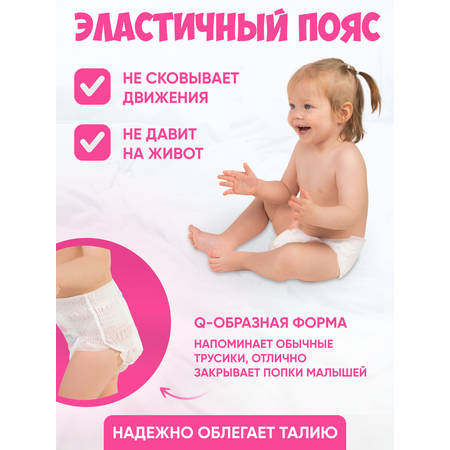 Трусики Little Journey XL