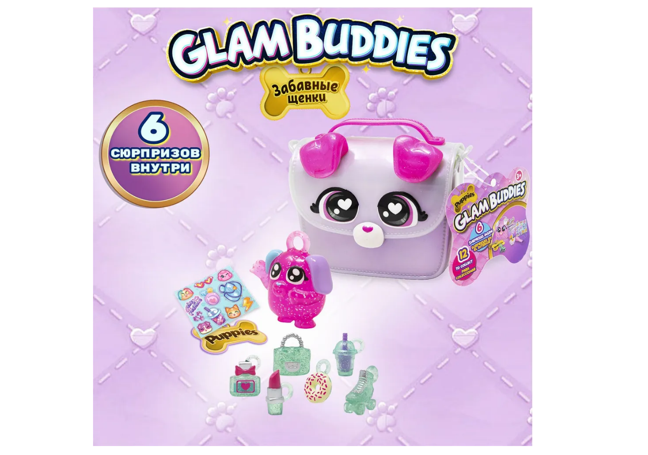 Игровой набор GLAM BUDDIES сиреневый - фото 1